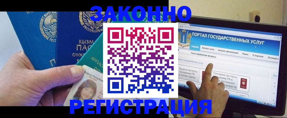 временная регистрация госуслуги в Орловской области